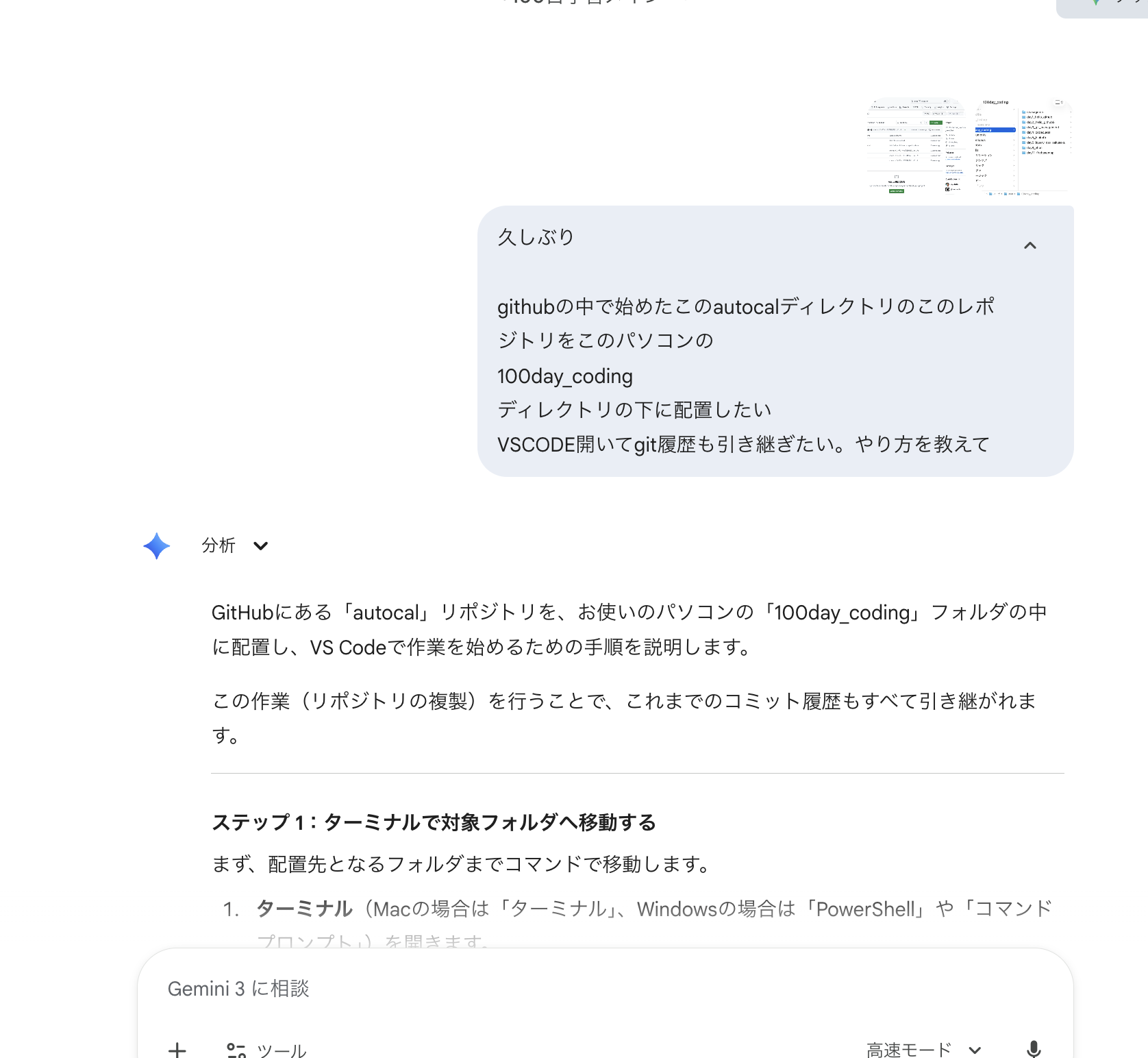 折れた心をその日のうちに戻す【Day12 of 100】