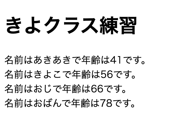 クラスはハードルが高い！【Day26 of 100】