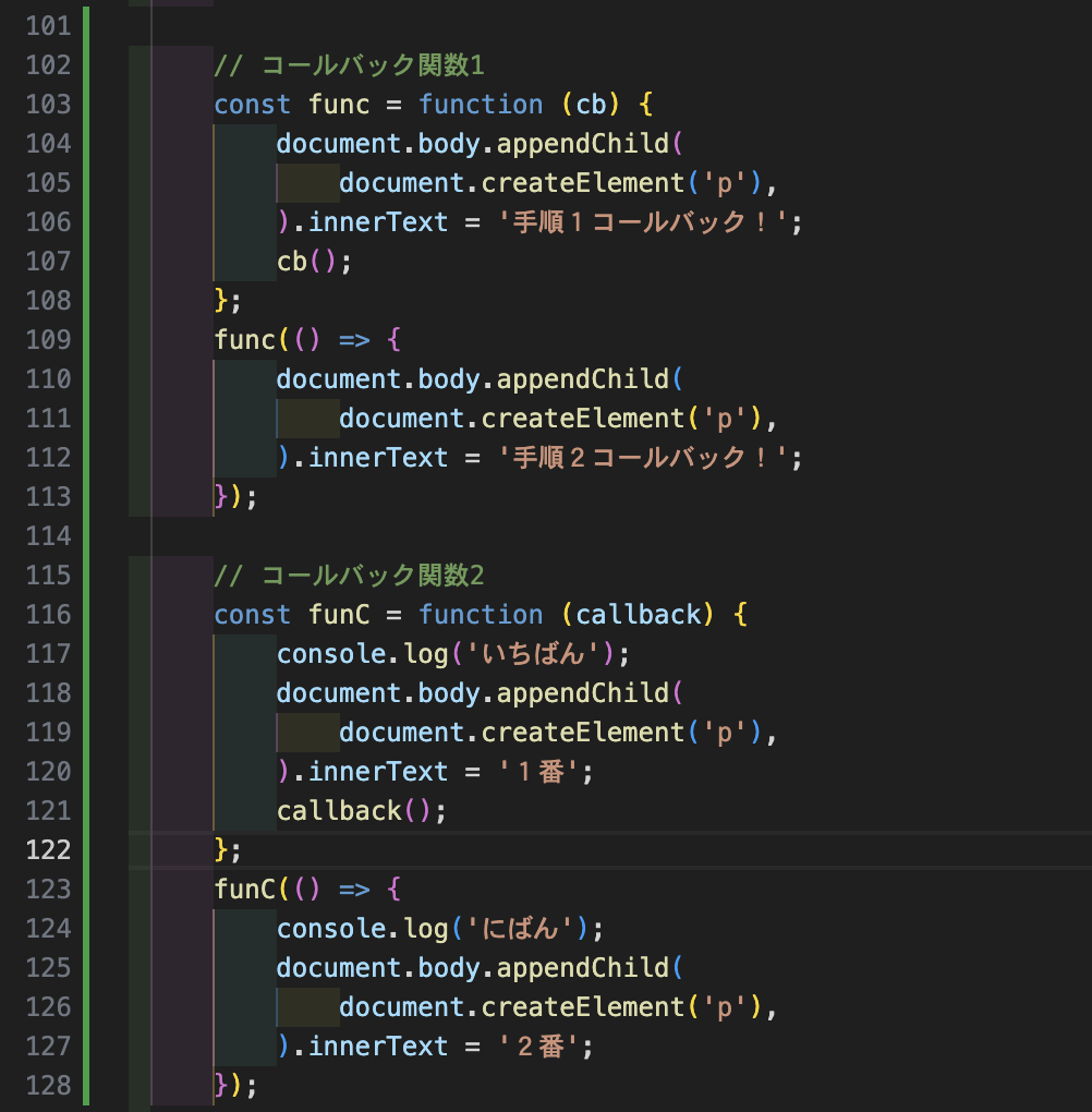 コールバック関数【Day33 of 100】