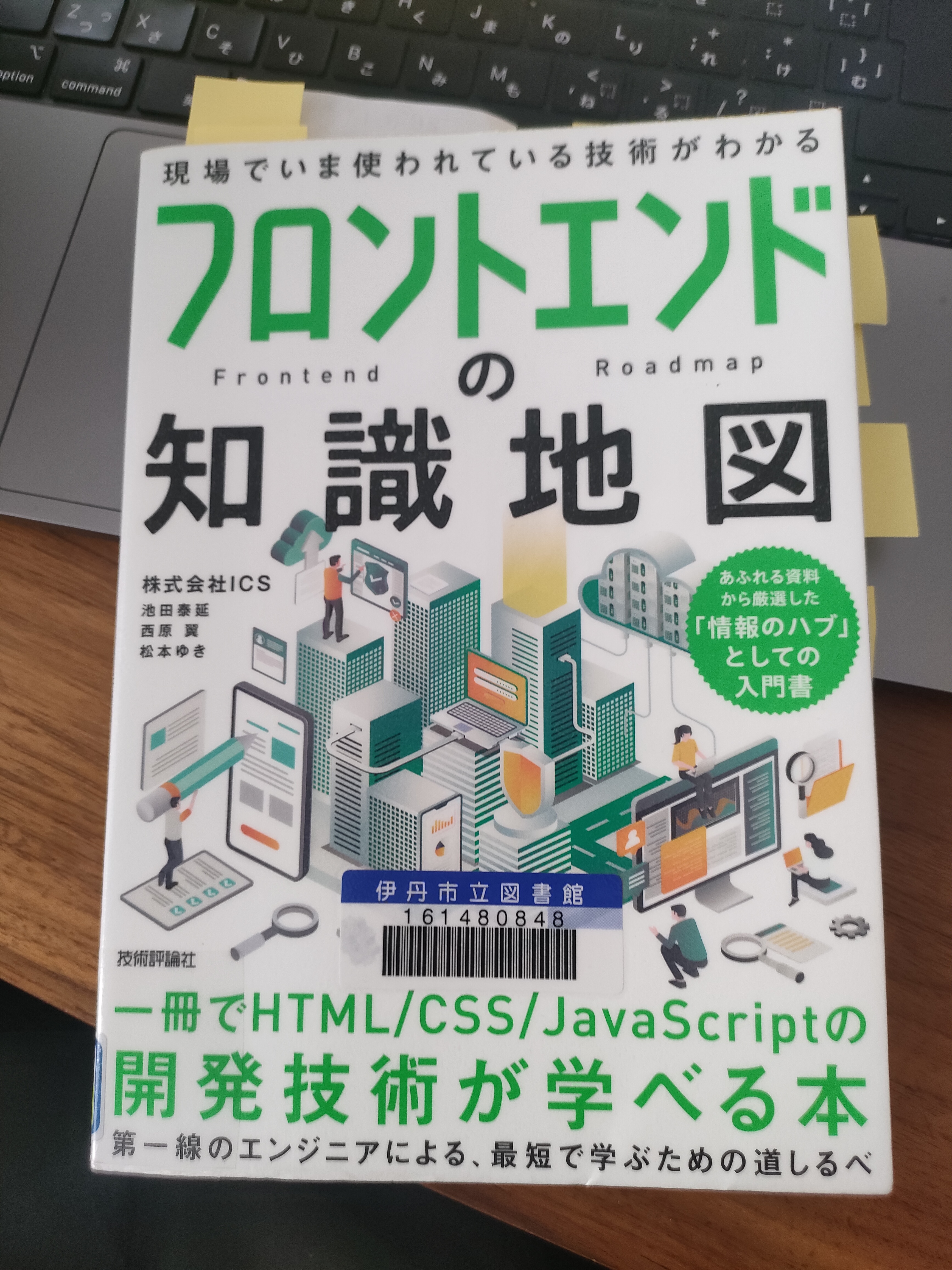 良書？良書！どっち？【Day55 of 100】