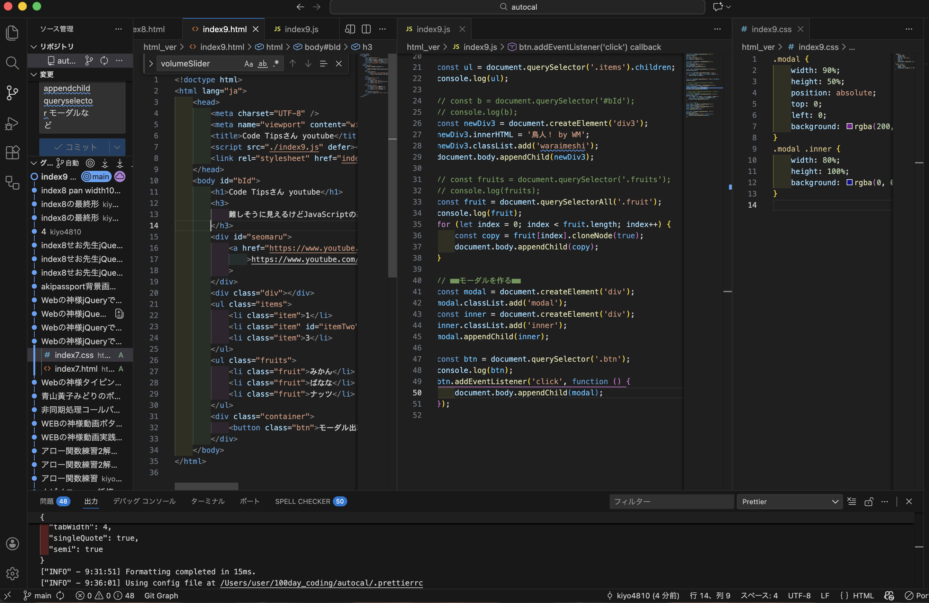 querySelector, createElement, appendChild, removeChild からのモーダル？【Day38 of 100】