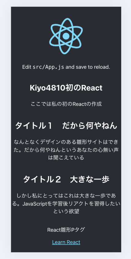 Reactの予習からの日曜勉強会【Day39 of 100】