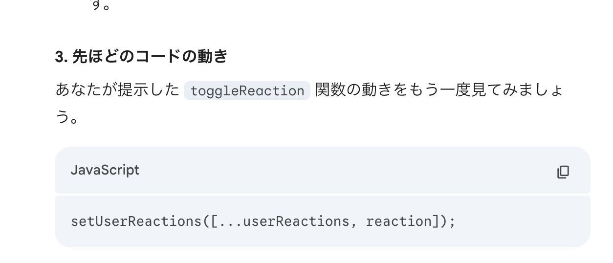 今日もしがめる味がする勉強会の復習【Day43 of 100】