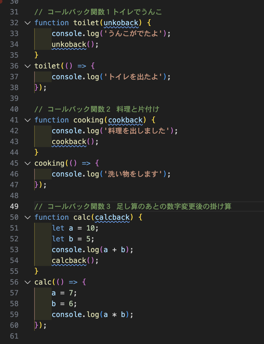 数の暴力→関数の中に関数を入れる意味がわかってきた【Day47 of 100】