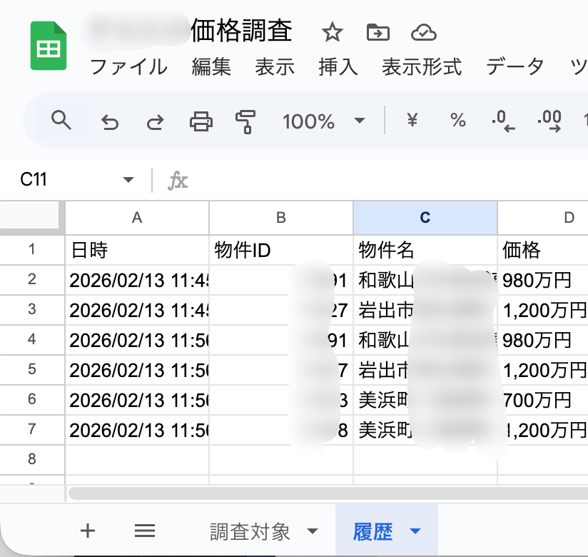 こんなに読めるようになったか！GASもJavaScript【Day49 of 100】