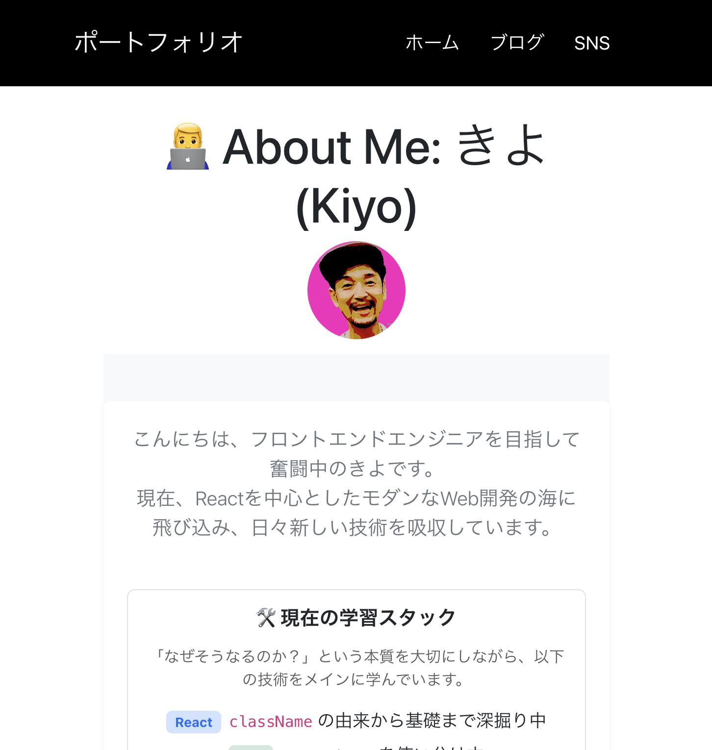Reactでページ作成３回目？【Day48 of 100】