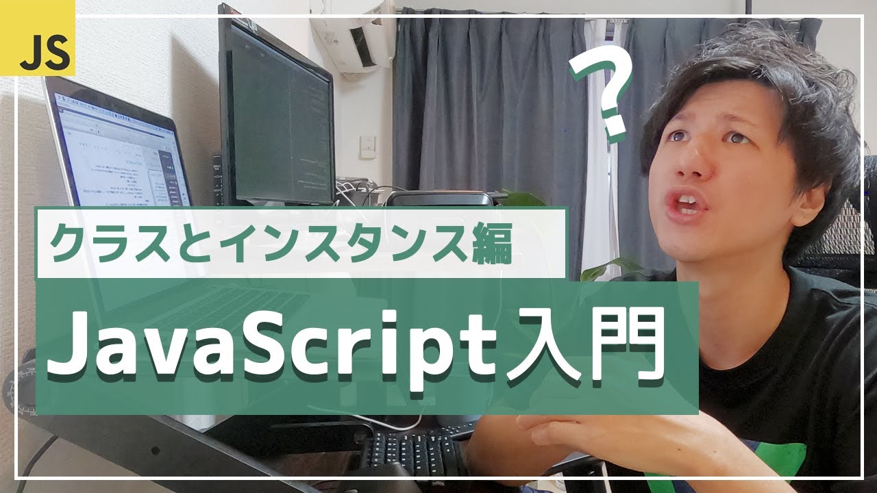 地に足つけてクラスを学ぶ【Day59 of 100】
