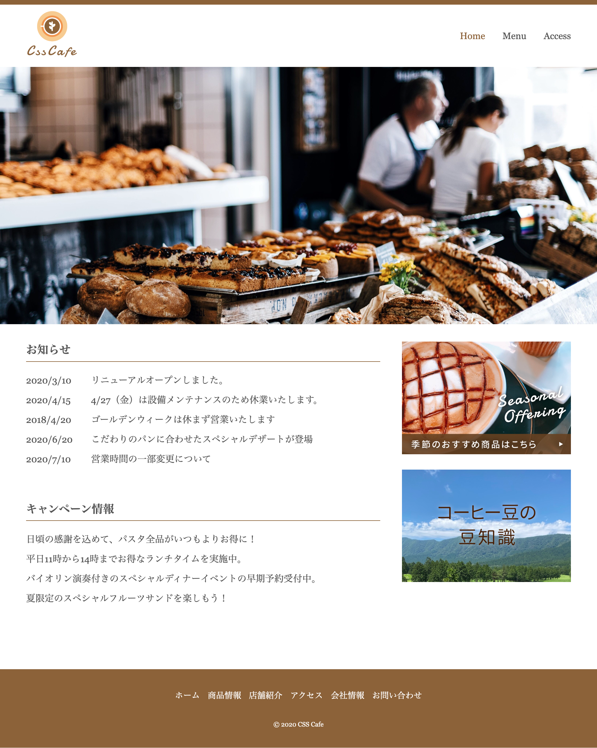 かなり理解したCSSとレスポンシブ【Day 76 of 100】