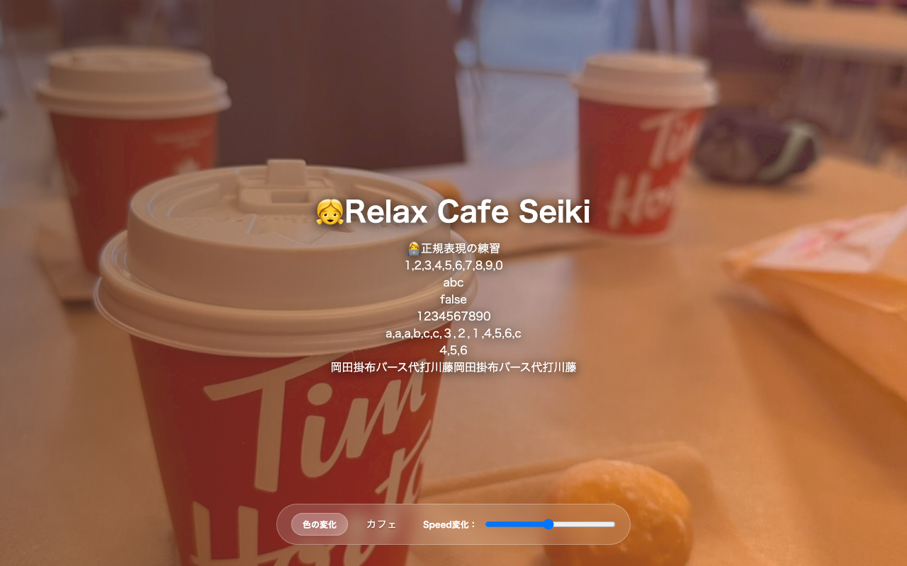 正規表現は頭を使う、、、むずい、、、からのVite+React【Day62 of 100】