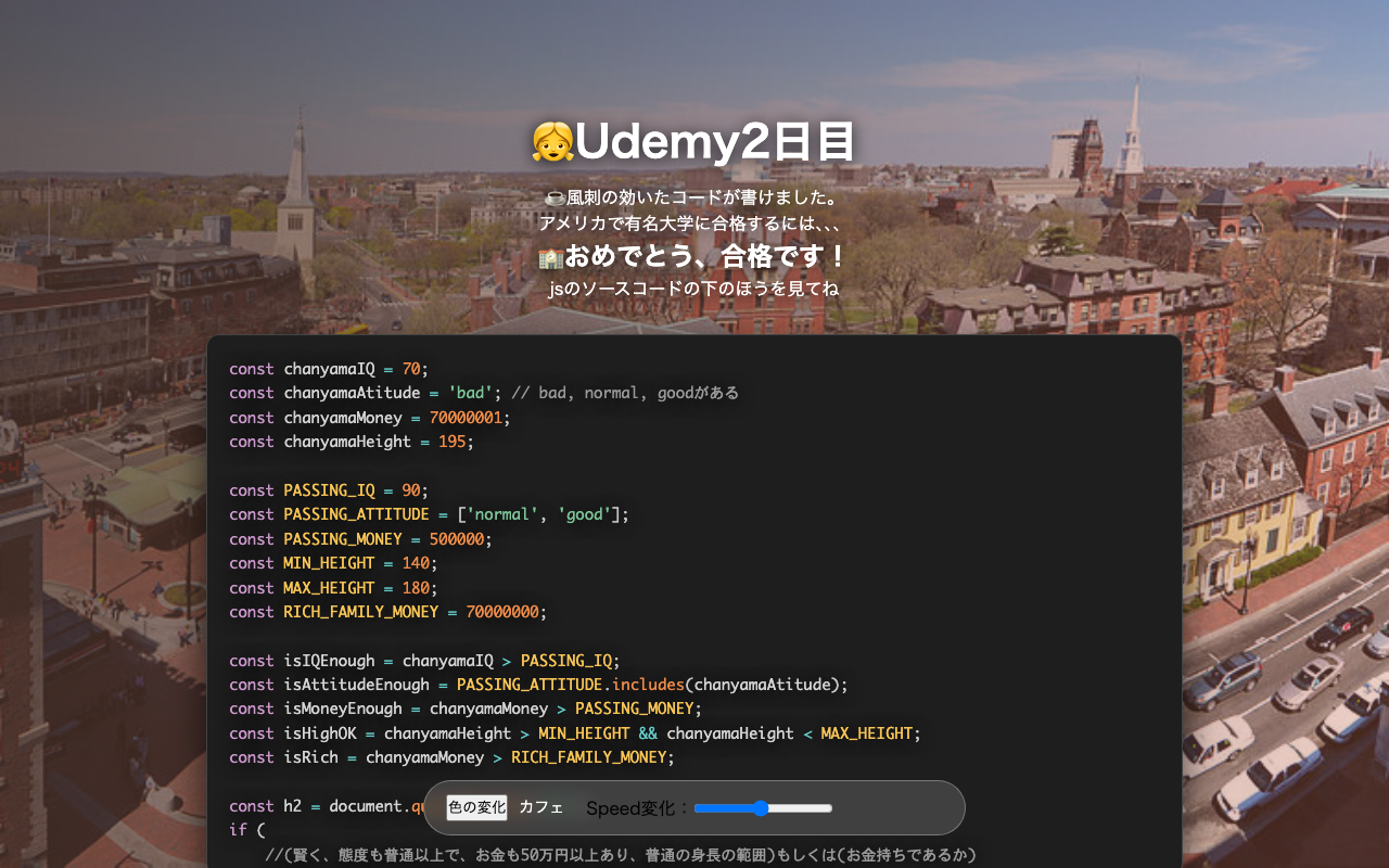 アメリカ人が有名大学に合格する方法【Day67 of 100】