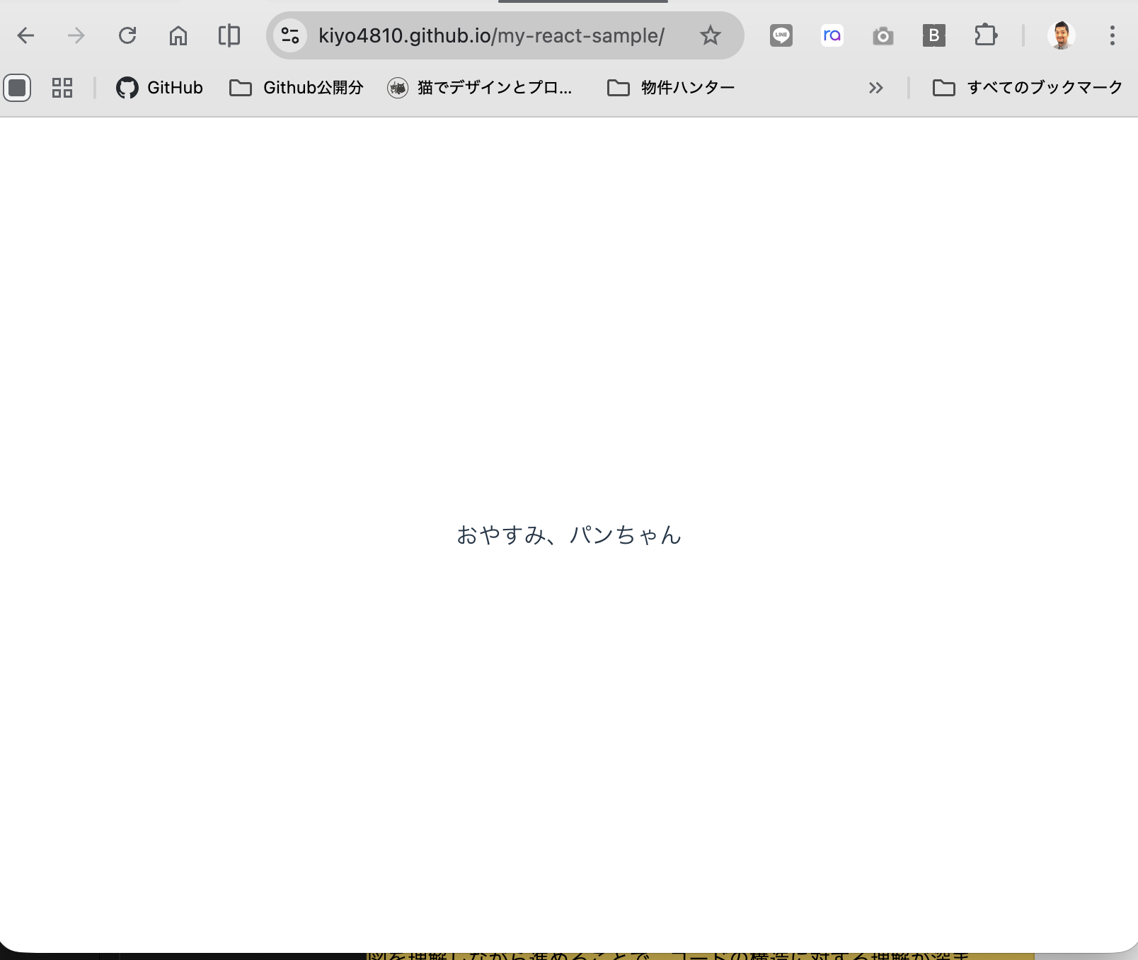 正規表現の続き& 今日もReact！【Day63 of 100】