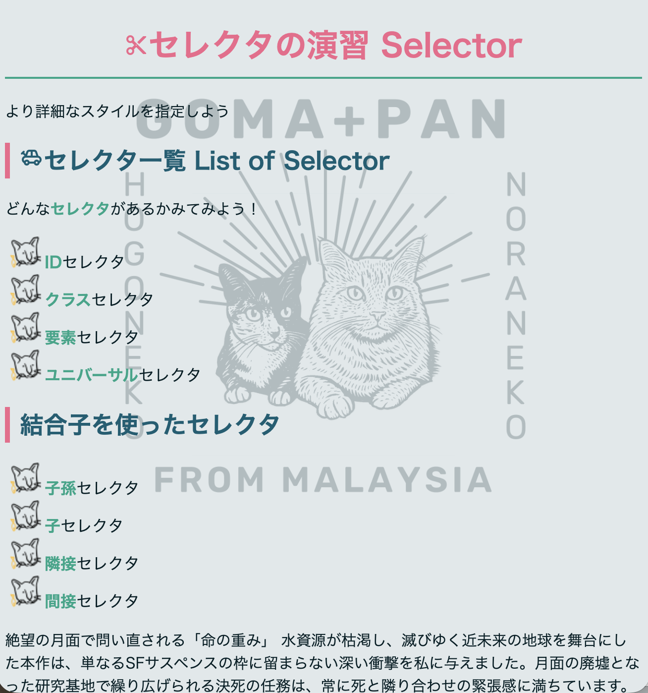 まだまだCSS【Day 74 of 100】