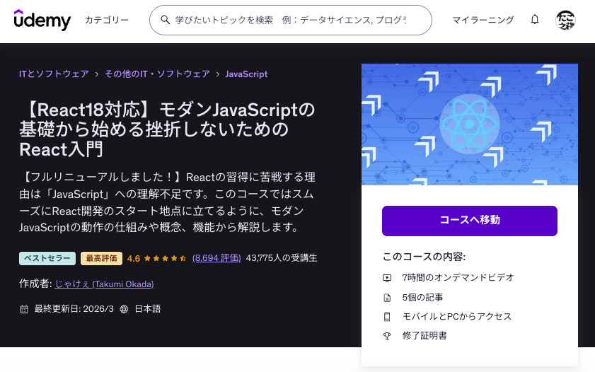 新教材へ【Day 91 of 100】