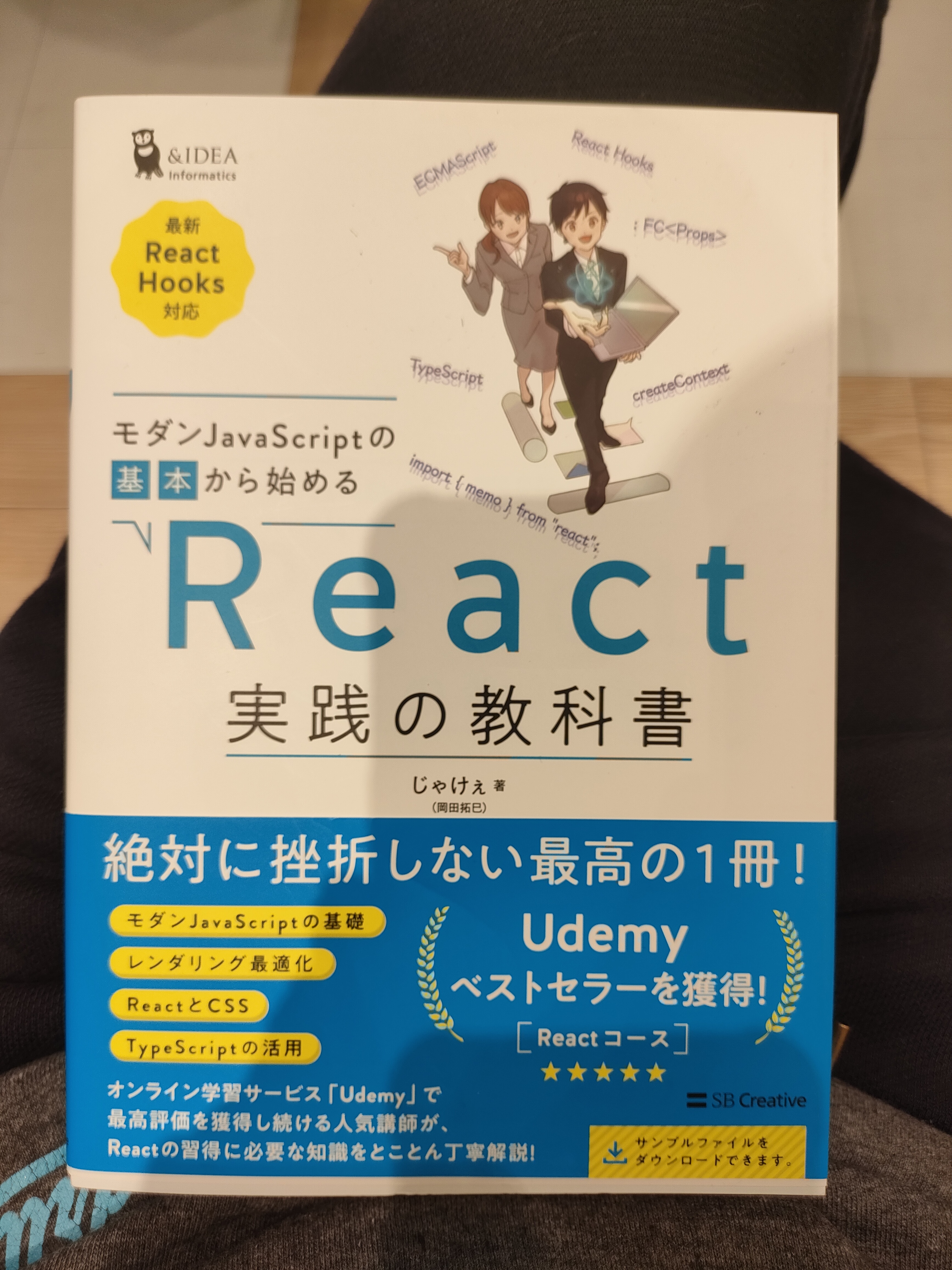 絶対こっち！同じ内容の動画教材と書籍教材比較！【Day 94 of 100】