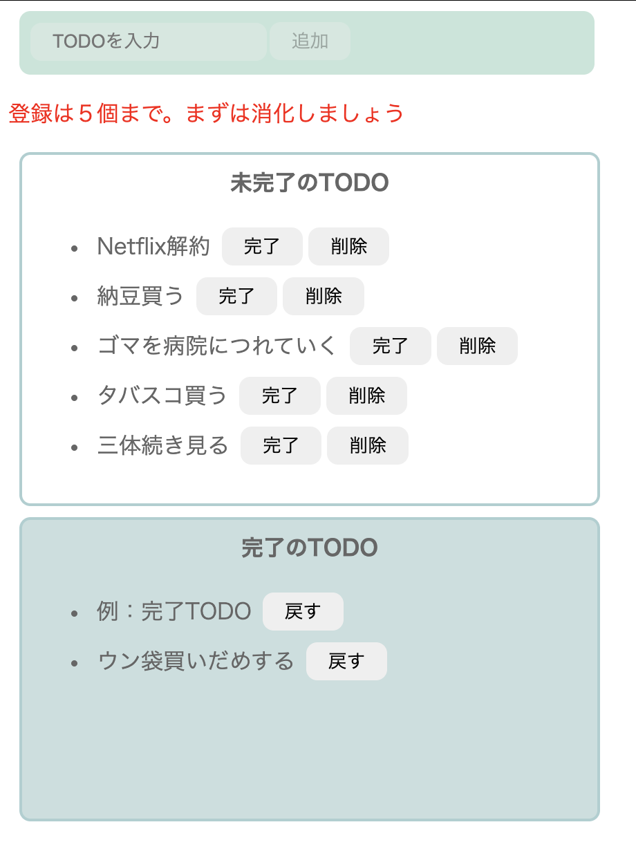 Reactで一から全てTodoアプリ作る【Day 95 of 100】