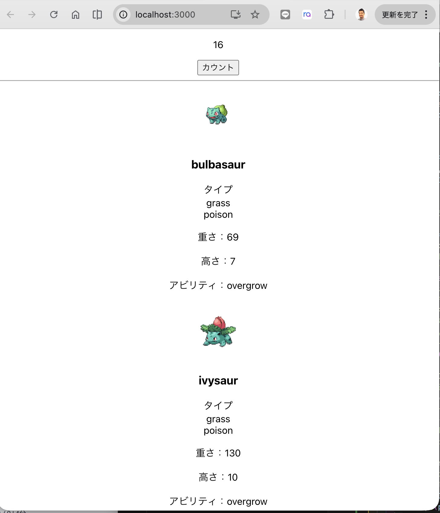 useEffect useState ようやく理解できた【Day 96 of 100】