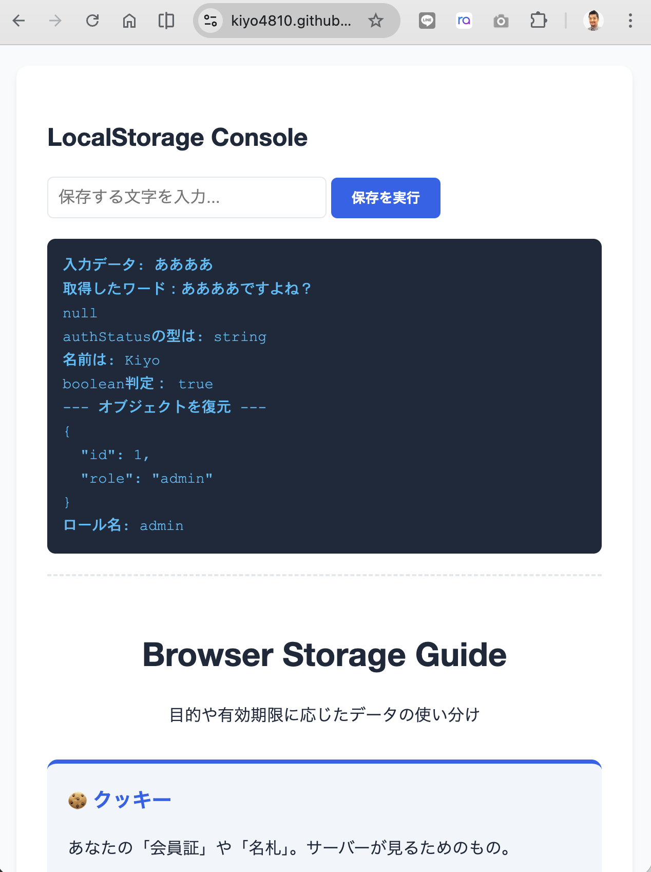 とりあえず延長一日目【Day 101 of 100】